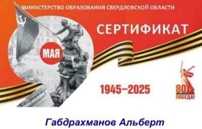 Студенты техникума приняли участие в патриотической олимпиаде