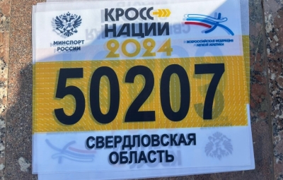 Студенты нашего техникума на «Кроссе нации-2025»!