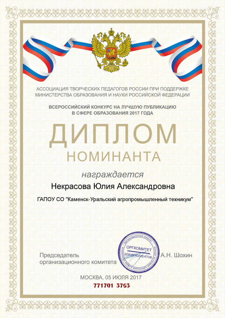 diplom_3763.png