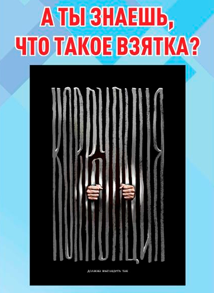 vzyatka_chtoeto.png
